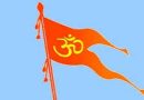 पूरी दुनिया में तेजी से फैल रहा है सनातन हिंदू धर्म